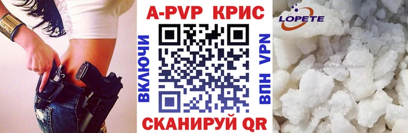 A-PVP СК купить Аргун