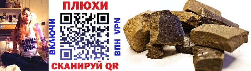 Гашиш Premium  Аргун 