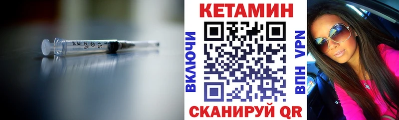 Кетамин ketamine Аргун
