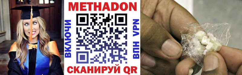 МЕТАДОН белоснежный Аргун